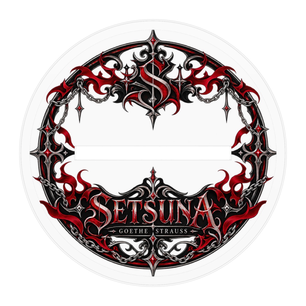 セツナ・ゲーテ・シュトラウス アクスタ