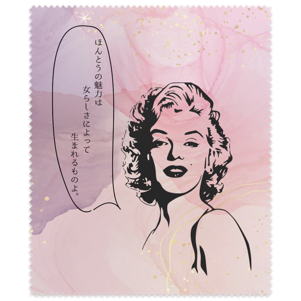 マリリンモンロー様 名言 みかんが美味しいね Booth