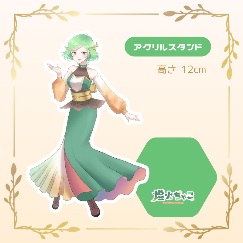 【燈火ちゃこ】アクリルスタンド