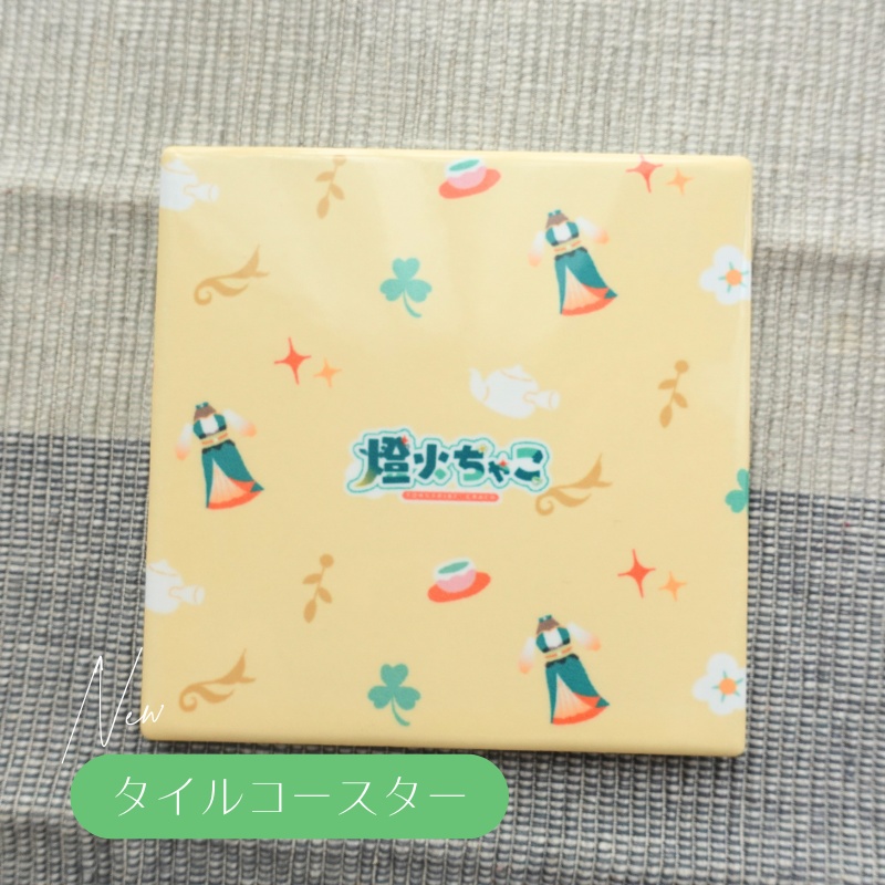 【2026 春】新茶おたのしみセット