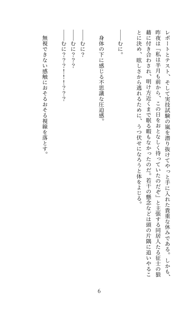 デイジー(あんしんパック)