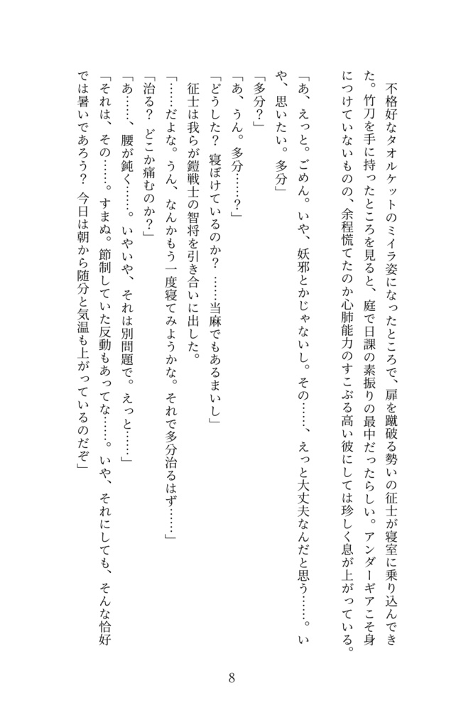 デイジー(あんしんパック)