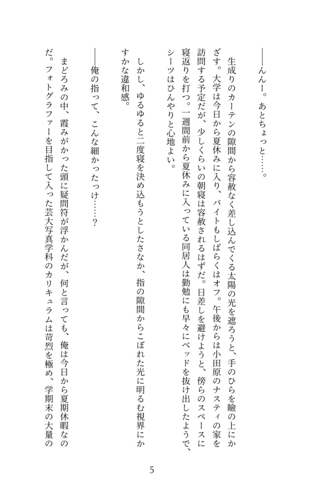 デイジー(あんしんパック)