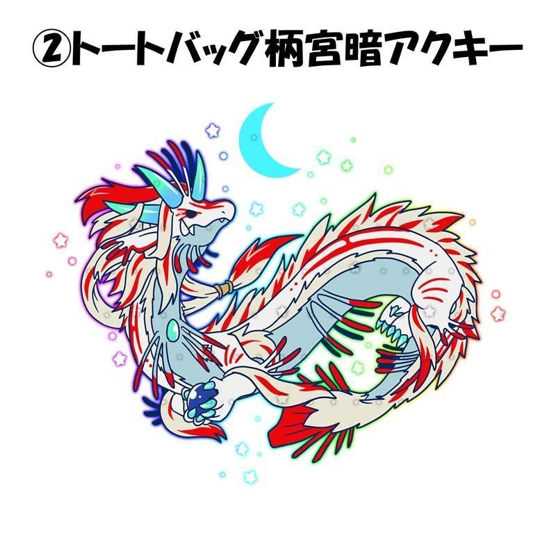 【C104新作】創作アクキー3種