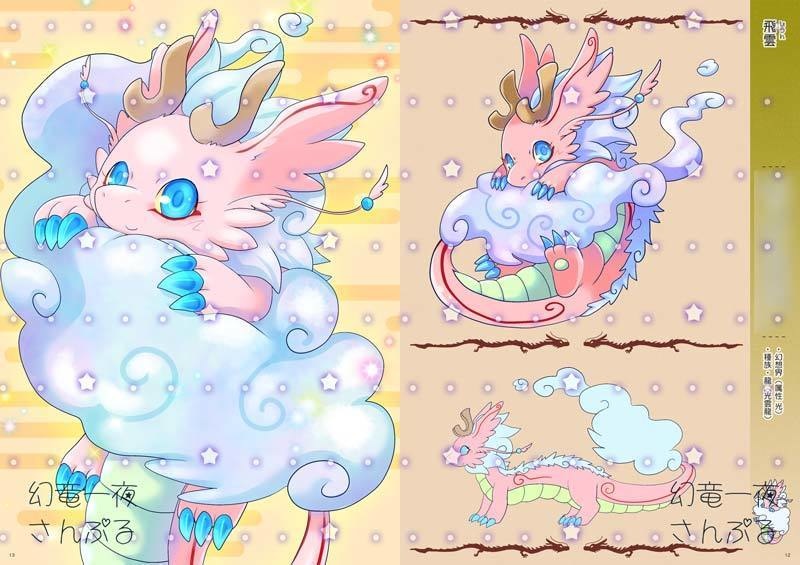 【C104新刊】2日目 幻竜一夜新刊4種