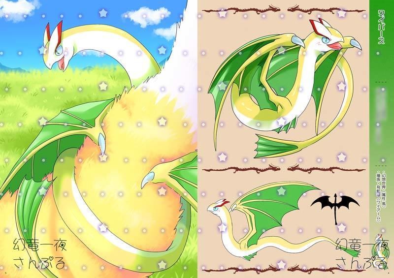 【C104新刊】2日目 幻竜一夜新刊4種