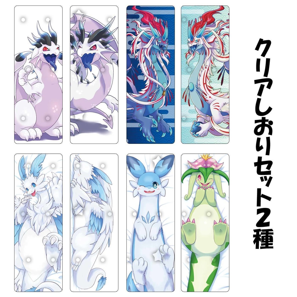 【C104新作】クリアしおり4種セット