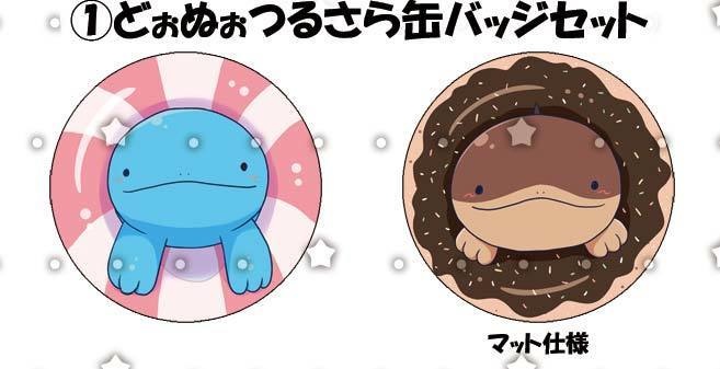 【C104新作】つるさら缶バッジセット4種