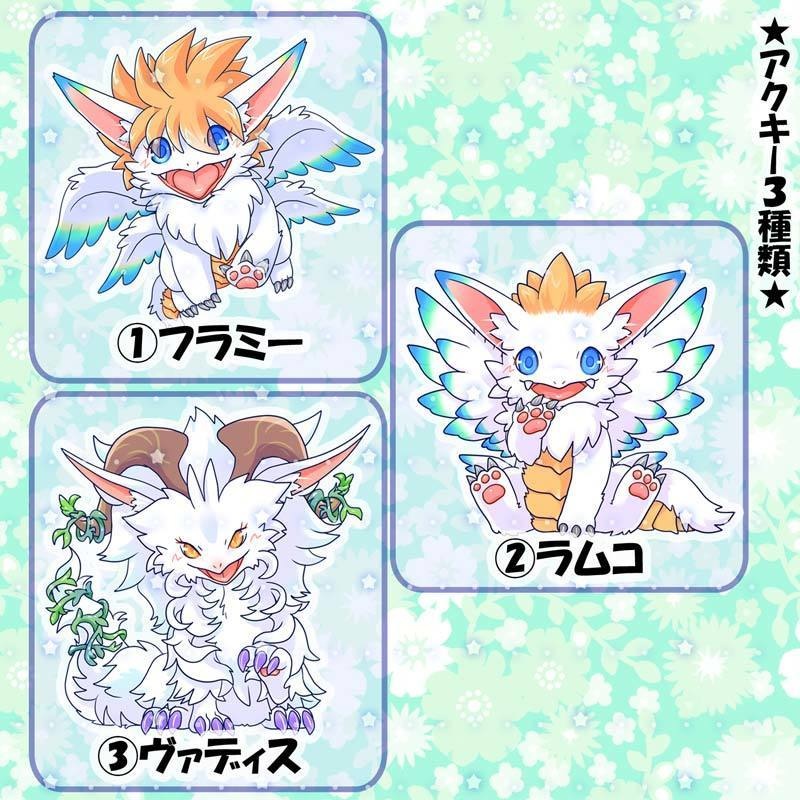【10/27新作】もふみーアクキー3種類