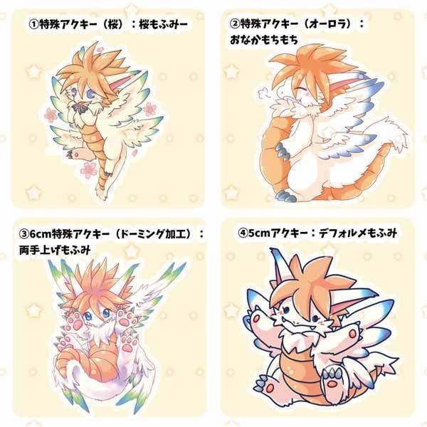 【もふみーピックアップ】小物&アクリルグッズ