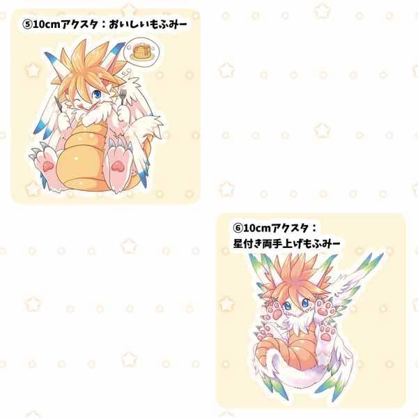 【もふみーピックアップ】小物&アクリルグッズ