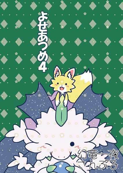 【C105幻竜一夜新刊】創作本2冊