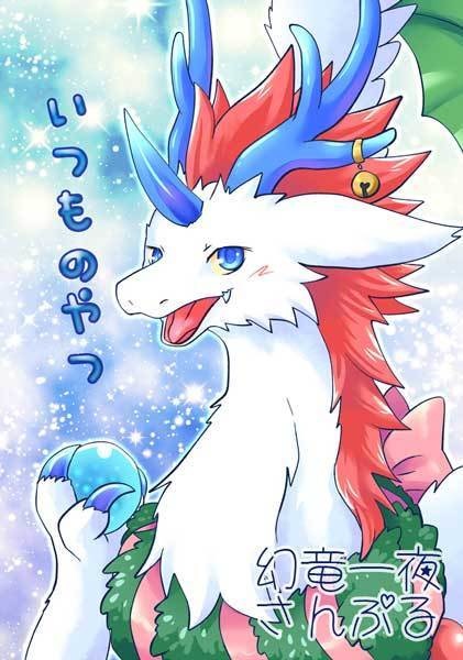 【C105幻竜一夜新刊】創作本2冊