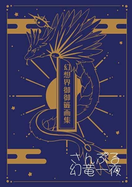 【新春けもケ11新刊】創作2冊