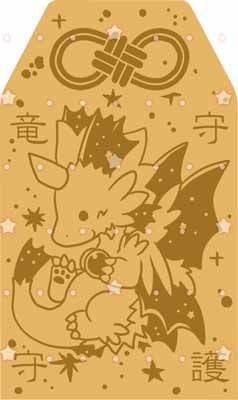 【新春けもケ11新作】箔押し守護竜守ステッカー