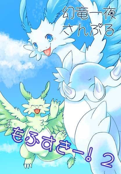 【関けも10新刊】もふすきー!2