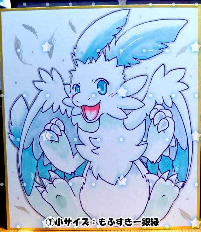 【アナログ原画】小サイズ色紙：もふすきー系