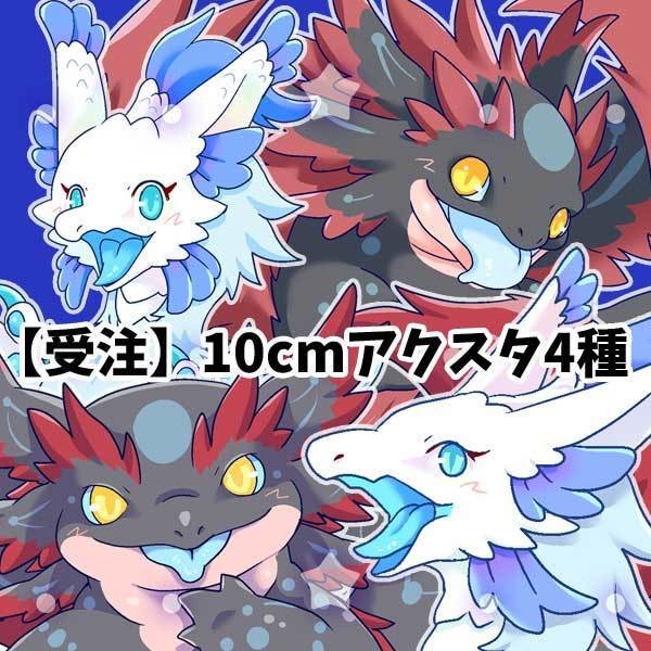 9/8まで【受注】10cmアクスタ4種類