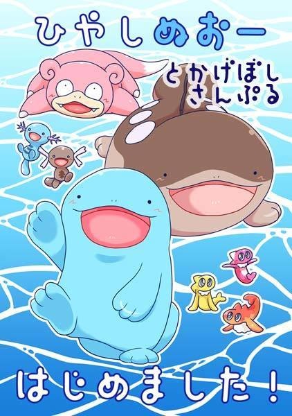 【C106】とかげぼし新刊4冊