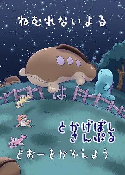 【C106】とかげぼし新刊4冊