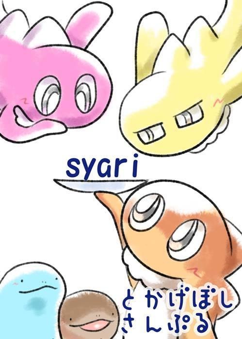 【C106】とかげぼし新刊4冊