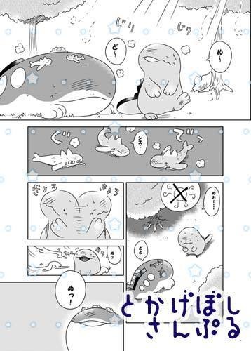 【C106】とかげぼし新刊4冊