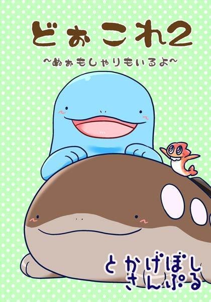 【C106】とかげぼし新刊4冊