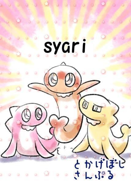 【C106】とかげぼし新刊4冊