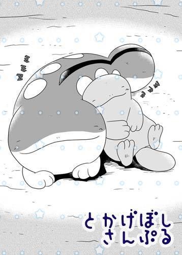 【C106】とかげぼし新刊4冊