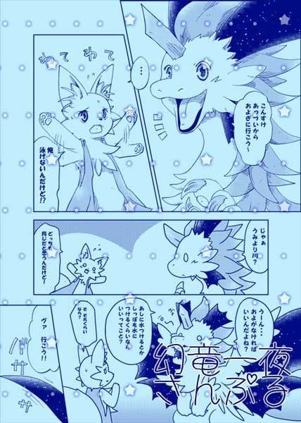 【C106】幻竜一夜新刊4冊