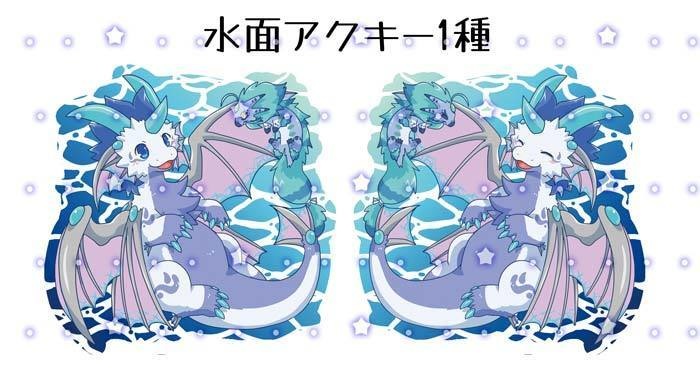 【C106】水面アクキー：リュアーク＆イャルル
