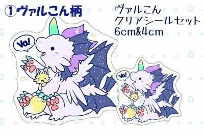 【新春けもケ12】クリアシールセット2種類