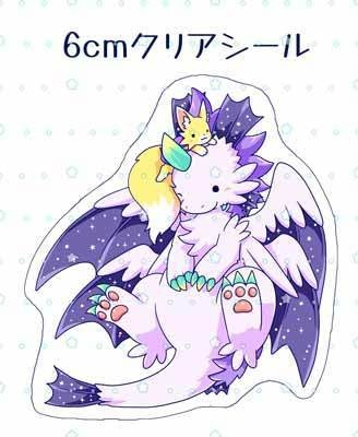 【新春けもケ12】クリアシール単体