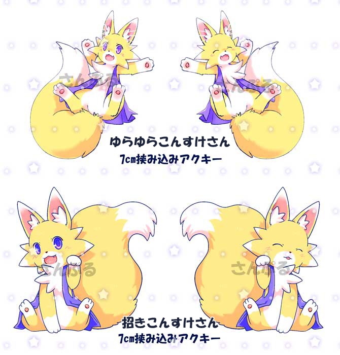 【コミティア155】アクキー2種類