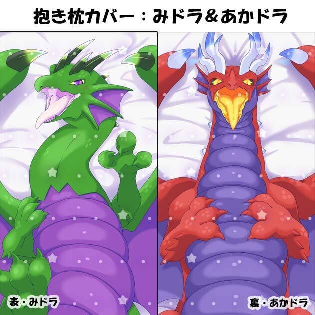 抱き枕カバー：みドラ＆あかドラ
