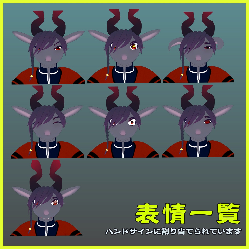 【オリジナル3Dモデル】テイホウ【無料】