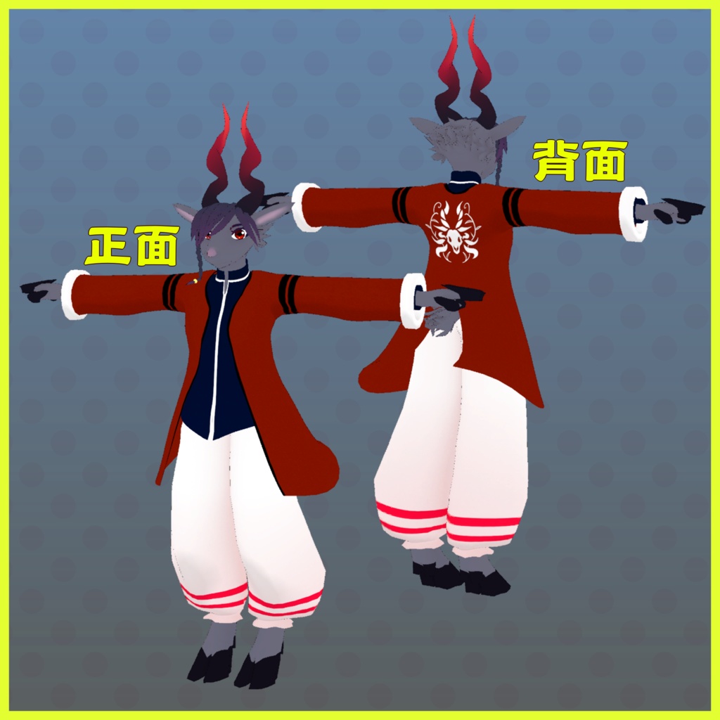 【オリジナル3Dモデル】テイホウ【無料】