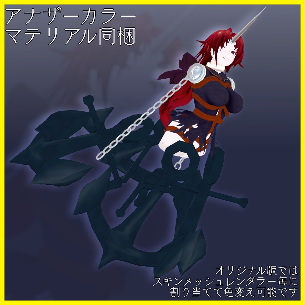 【オリジナル3Dモデル】船骸のネキ【無料】