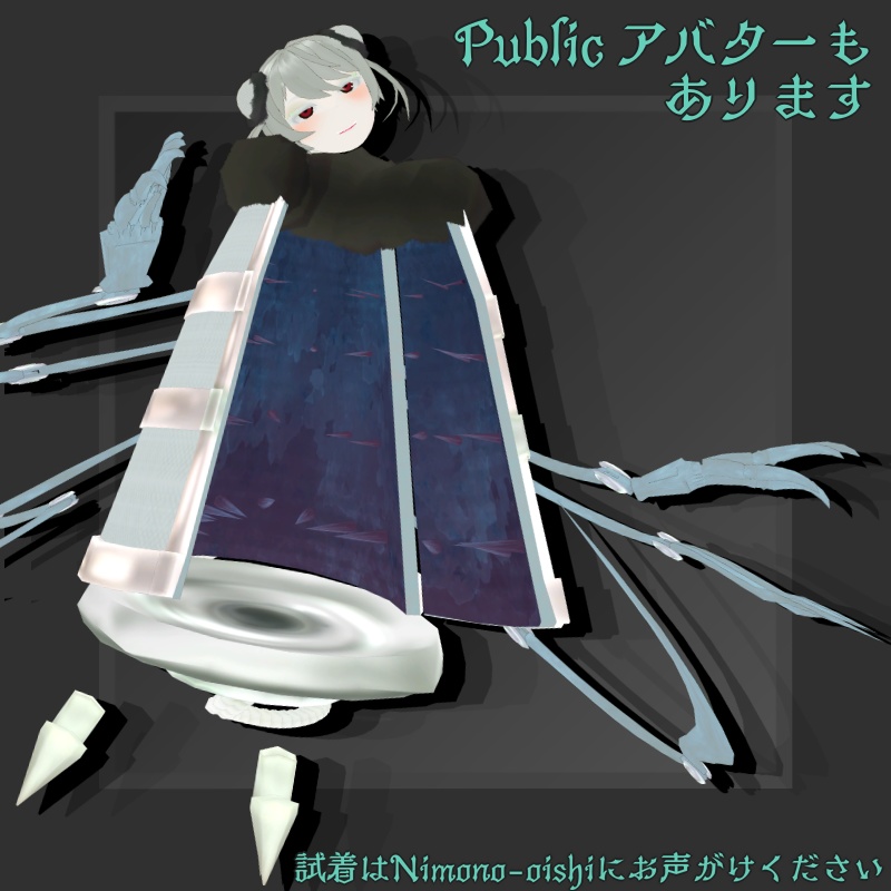 【オリジナル3Dモデル】痾負のラガ【無料】