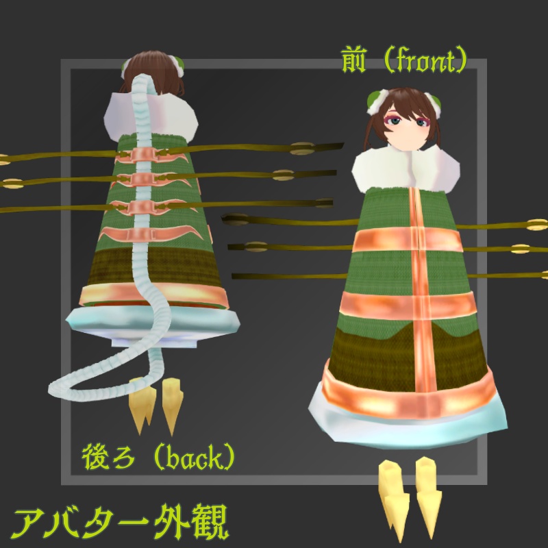 【オリジナル3Dモデル】痾負のラガ【無料】