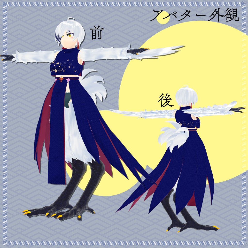 【オリジナル3Dモデル】ぬばたま【無料】