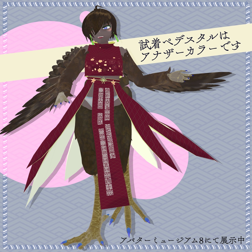 【オリジナル3Dモデル】ぬばたま【無料】