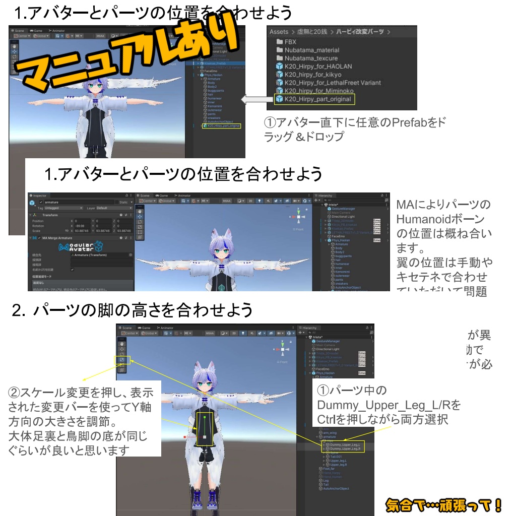 【VRChat向け改変素材】クセつよ!ハーピィパーツ【無料】