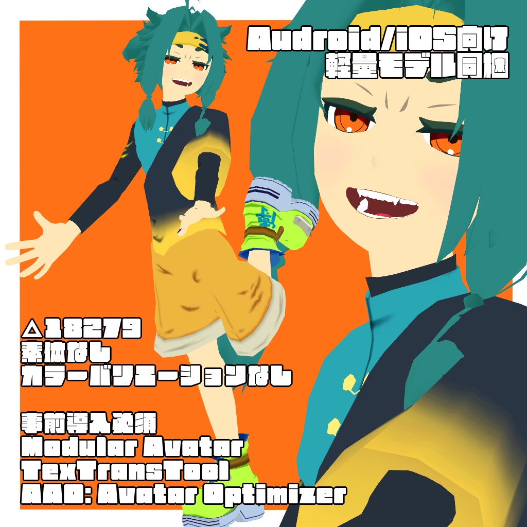 【オリジナル3Dモデル】戸場カケル