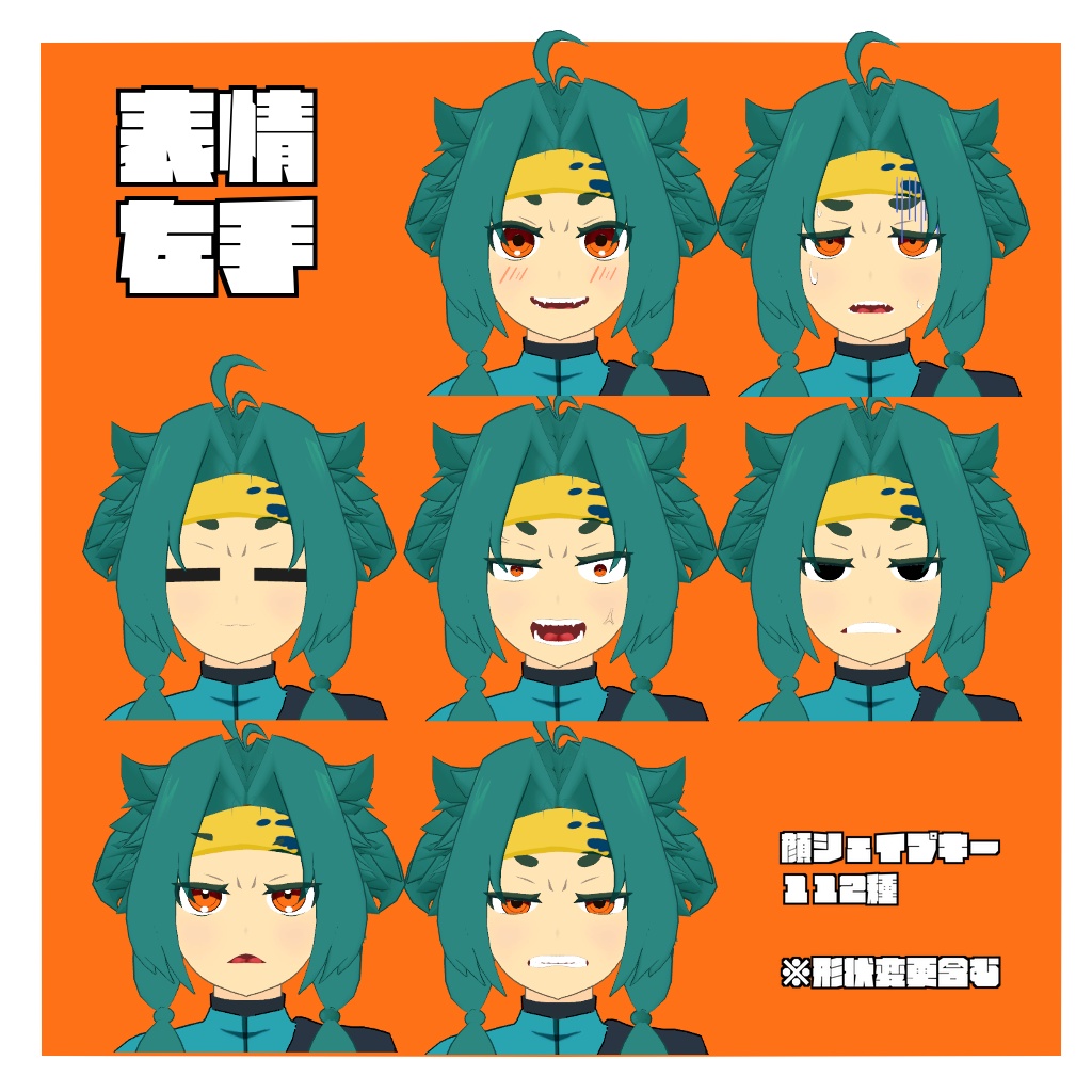 【オリジナル3Dモデル】戸場カケル