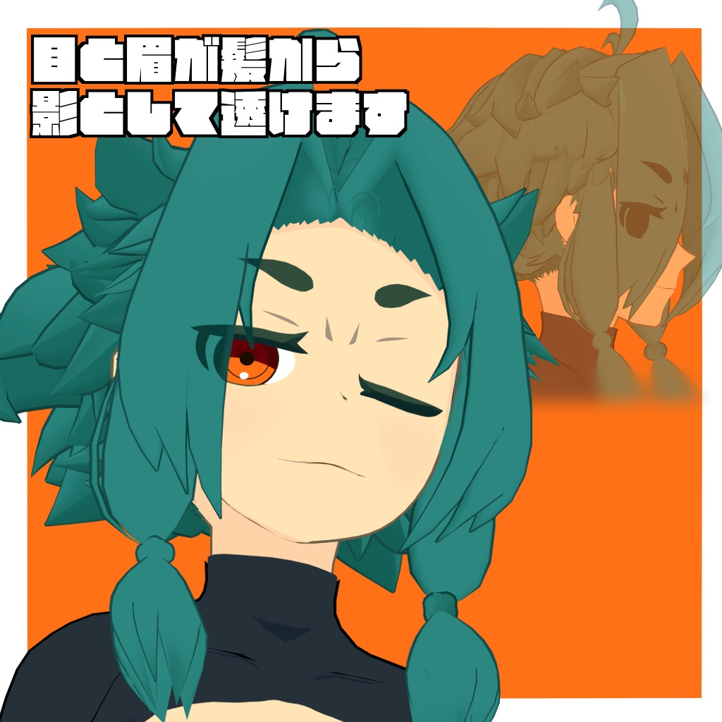 【オリジナル3Dモデル】戸場カケル