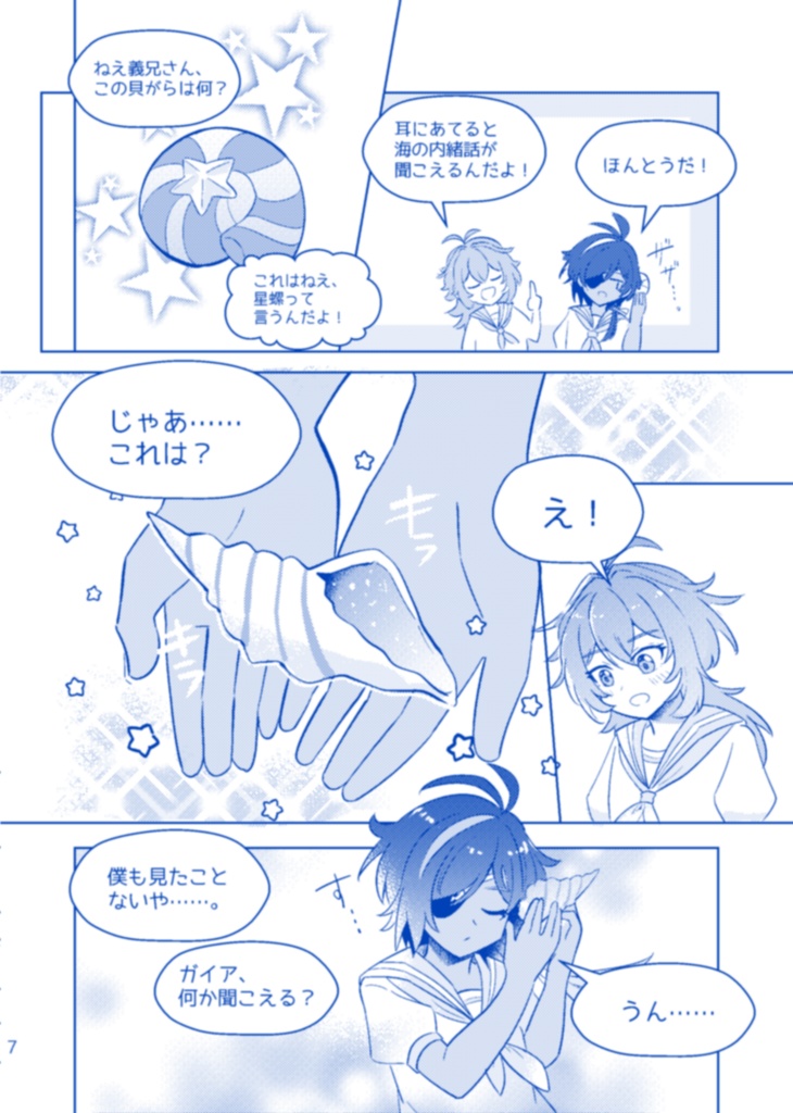 サマータイム・デイドリーム