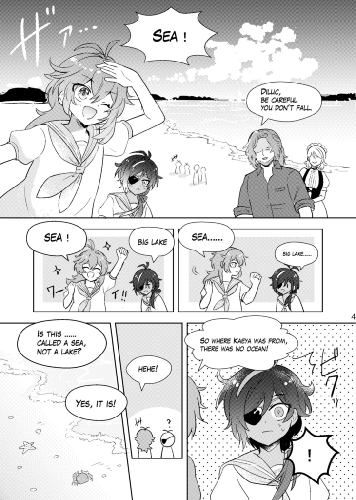 summertime daydream【ENGver】