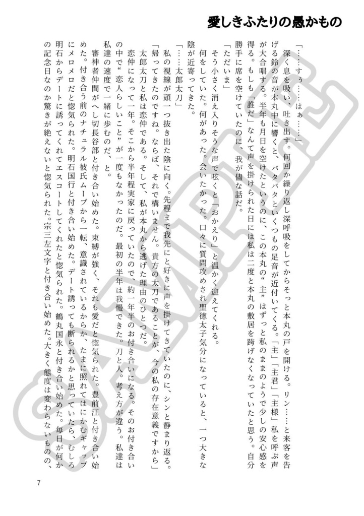 雑穀御膳セット(リバーシブル合同本夢小説、ポストカード6種、定食イラスト集、キヌア夢小説)