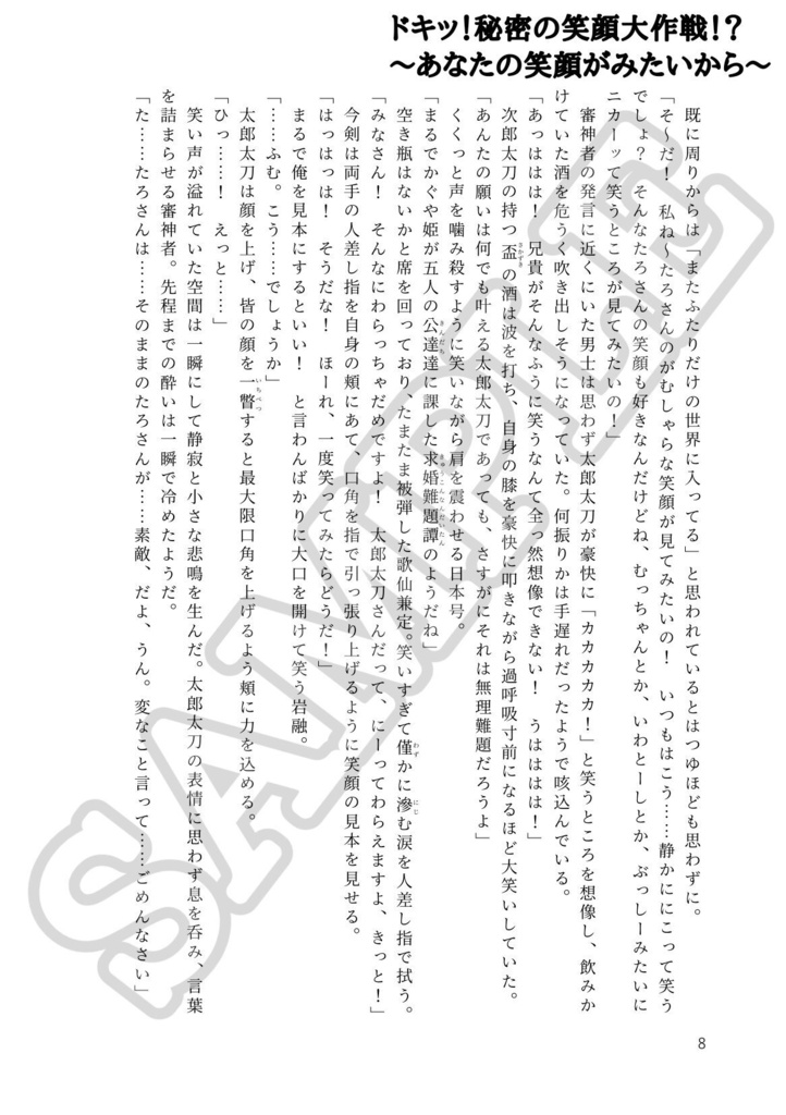 雑穀御膳セット(リバーシブル合同本夢小説、ポストカード6種、定食イラスト集、キヌア夢小説)